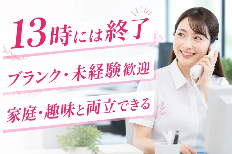 株式会社三ツ和(本社)のアルバイト・バイト求人情報