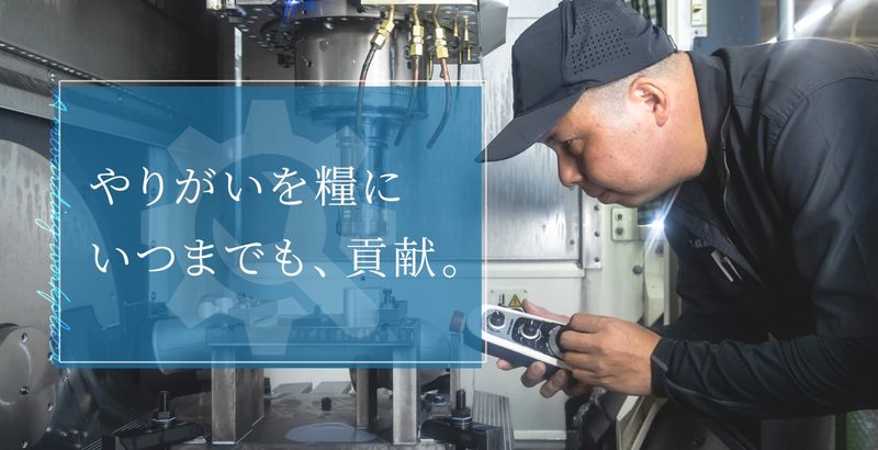 株式会社髙島工作所の求人・転職情報