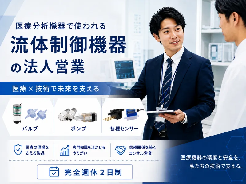 電装産業株式会社の求人・転職情報