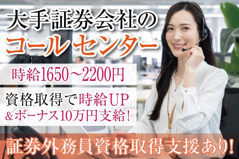 株式会社ジャパン・ビジネス・サービス　大阪市福島区野田/勤務地周辺のアルバイト・バイト求人情報-01