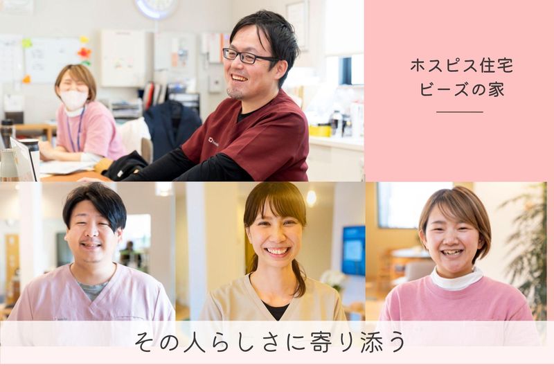 株式会社beads-0018の求人・転職情報