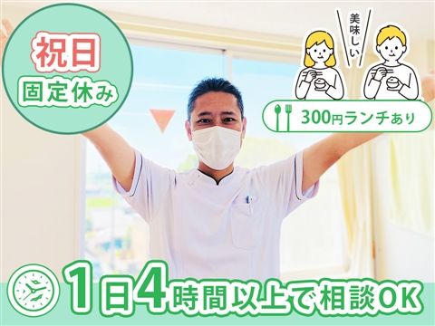 医療法人のぞみ会　のぞみリハビリテーション病院のアルバイト・バイト求人情報-01