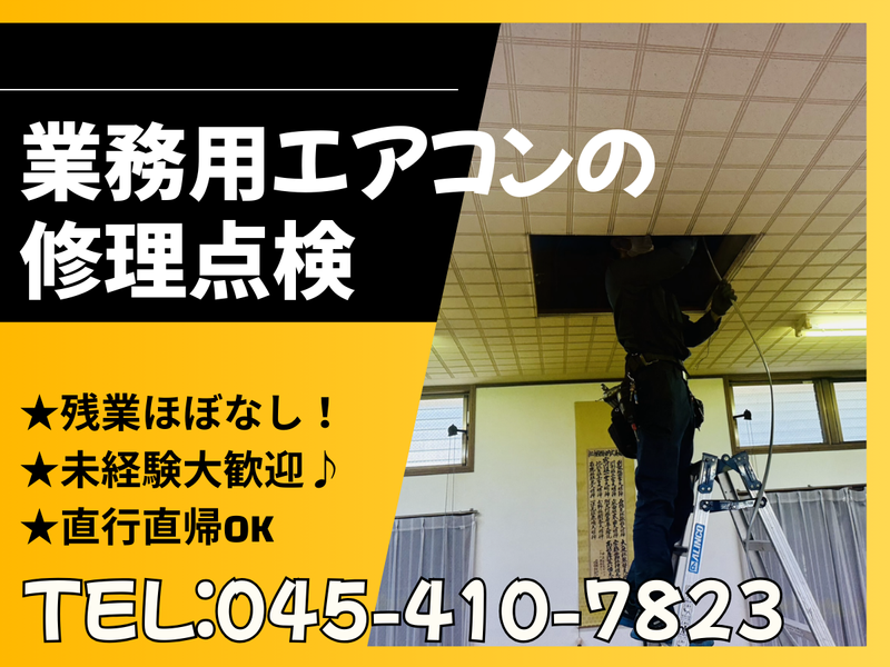 株式会社ＩＫＥ工業の求人・転職情報