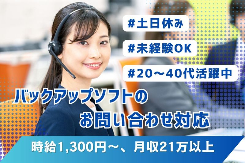 ＳＣＳＫサービスウェア株式会社の求人・転職情報