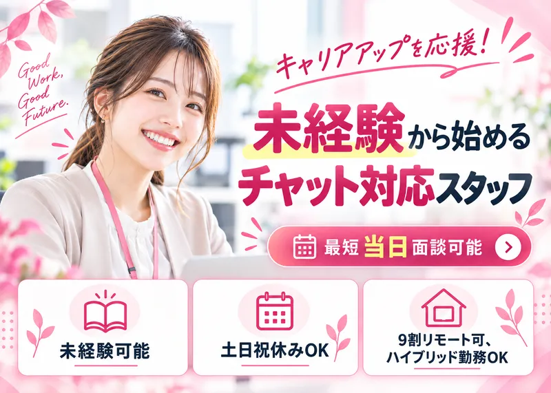 株式会社ITエグゼクティブの求人・転職情報