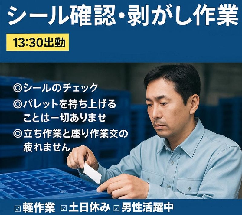 株式会社bring plus/plus-Iの派遣求人情報