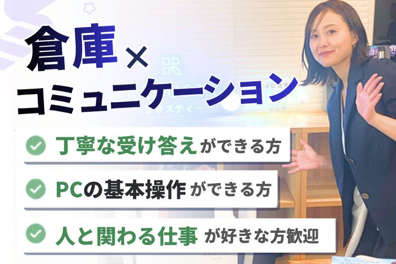 株式会社リサスティーの求人・転職情報