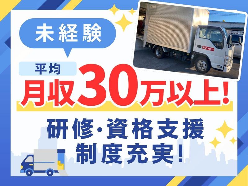 株式会社テイクワン/東京サービスセンターのアルバイト・バイト求人情報-02