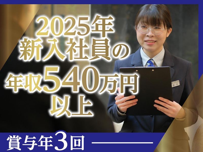 株式会社セレモ-0039の求人・転職情報