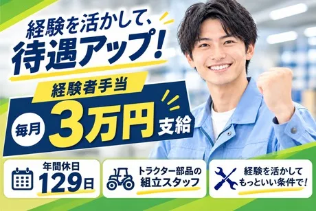 株式会社ヒューマンアイズ　松山統括事業所のアルバイト・バイト求人情報