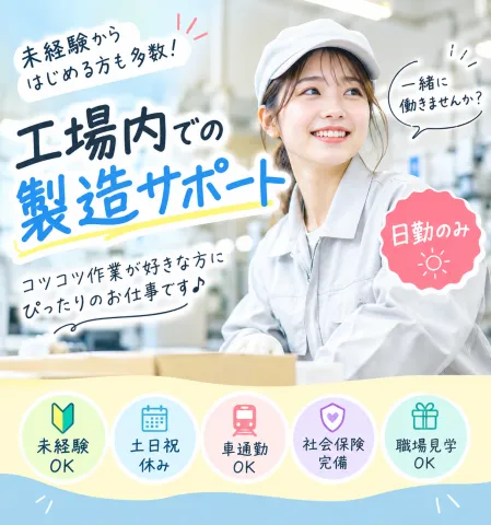 戦力エージェント株式会社のアルバイト・バイト求人情報