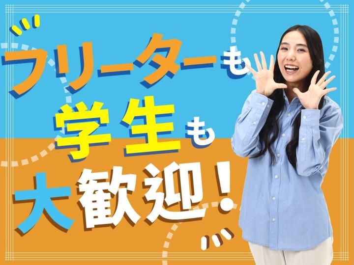 有限会社品川配ぜん人紹介所のアルバイト・バイト求人情報-02