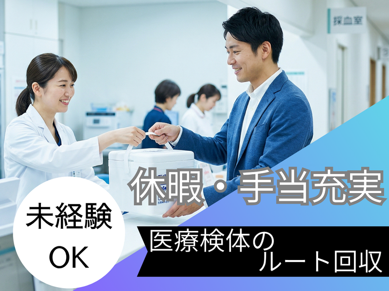株式会社MAYA STAFFING-0013の求人・転職情報