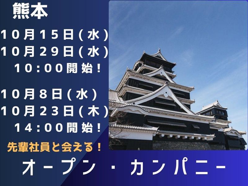株式会社ヒューマンテクノシステムホールディングス