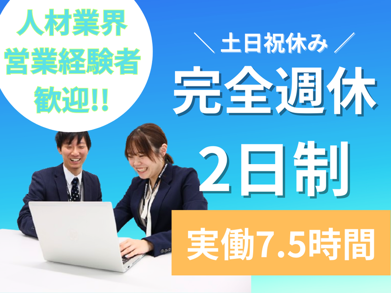 株式会社イーグル・エンパワーズのアルバイト・バイト求人情報-05