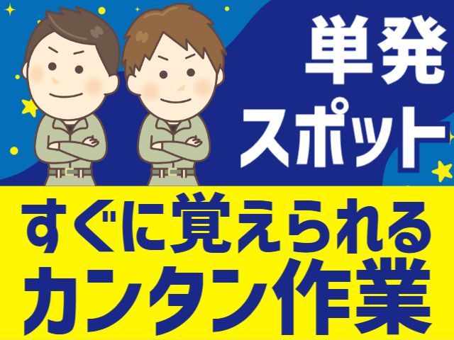 株式会社ヒューマンアイ 仙台営業所