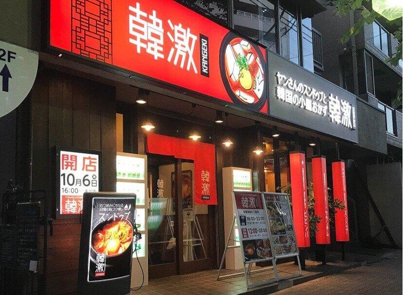 一軒め酒場 伏見店のアルバイト・バイト求人情報-04
