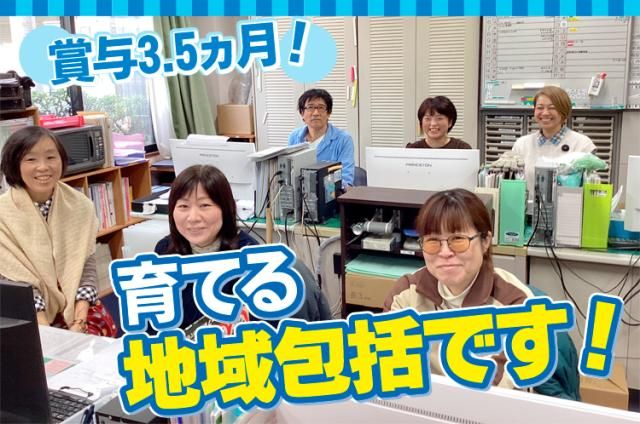 社会福祉法人　阪神共同福祉会　特別養護老人ホーム園田苑の求人・転職情報