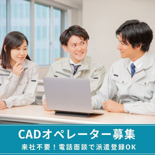株式会社グローバルスタッフの求人・転職情報