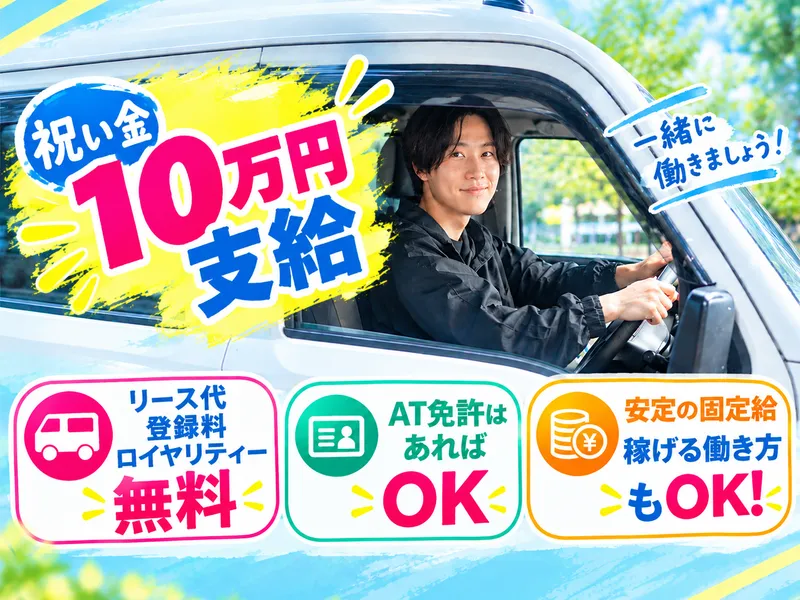 株式会社ストロング　配送センターのアルバイト・バイト求人情報-24