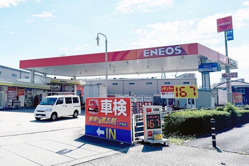 幸伸興業株式会社の求人・転職情報