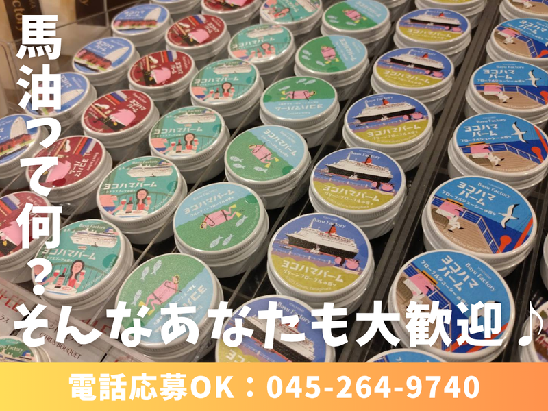 株式会社ディアラ　Bayu　Factory　YOKOHAMAのアルバイト・バイト求人情報-02