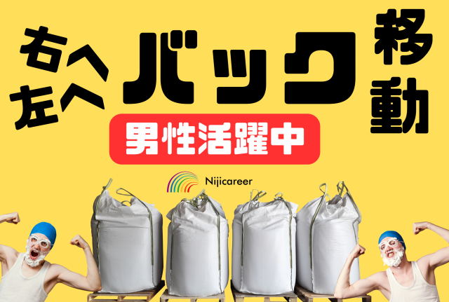 株式会社ニジキャリア