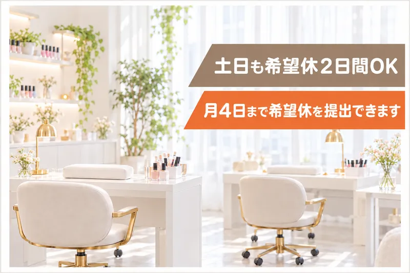 株式会社Ｂｌｏｏｍ　ｉｎ　ｔｉｍｅの求人・転職情報