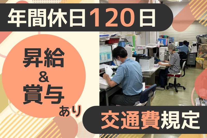 株式会社サンユニのアルバイト・バイト求人情報-02