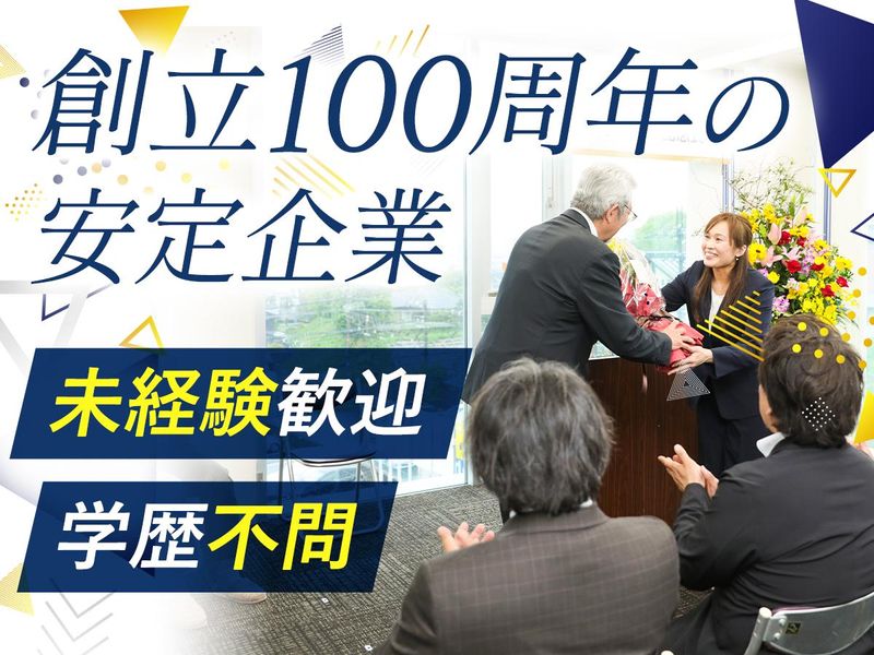 フジイインファニット株式会社の求人・転職情報