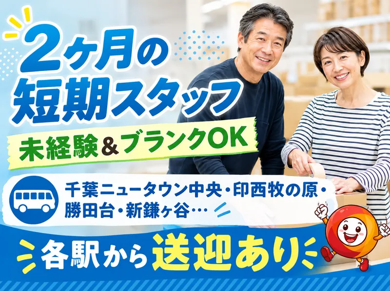 株式会社ファミリアモサ【nki-k】　印西市松崎台