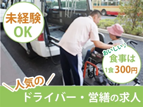 介護老人保健施設 うららの里　通所リハビリテーションのアルバイト・バイト求人情報