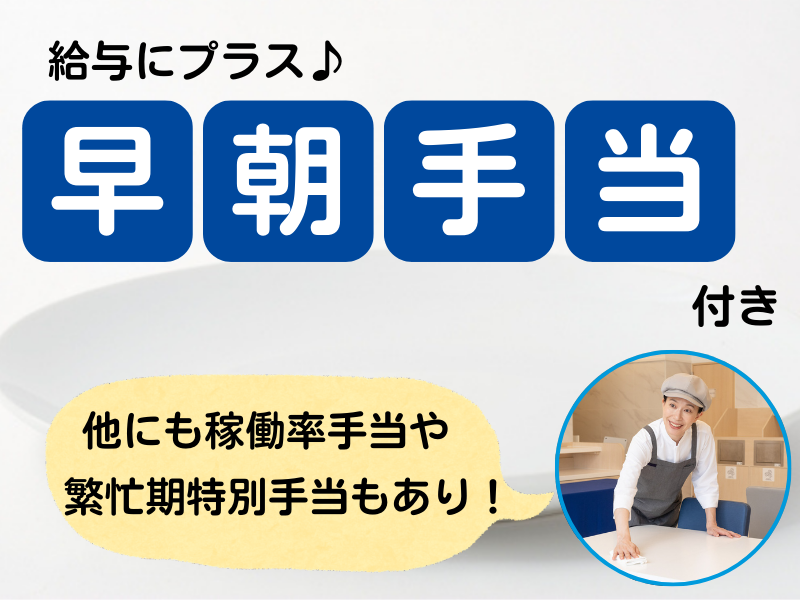 東横INN北上駅西口のアルバイト・バイト求人情報-03