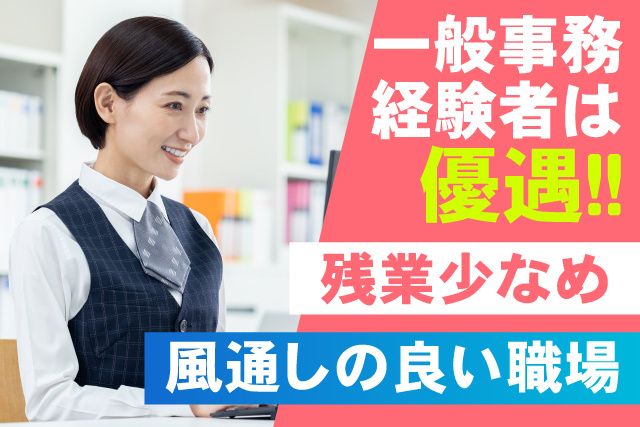 株式会社あかうみの求人・転職情報