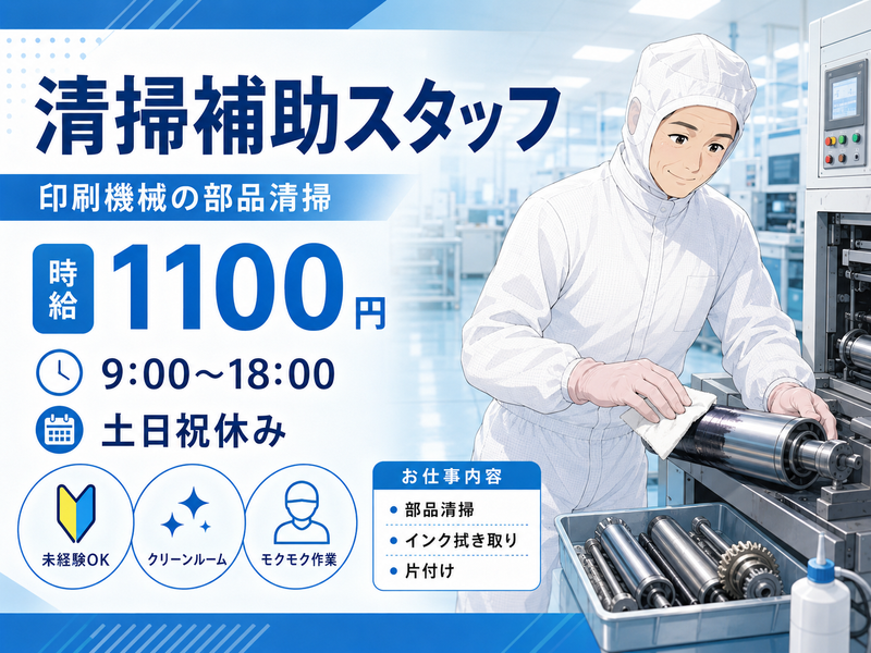 求人画像
