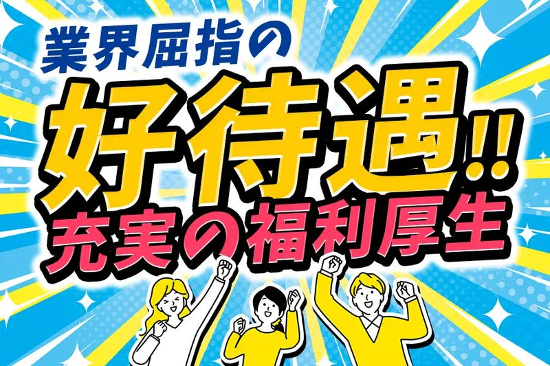 株式会社COCO STAFFのアルバイト・バイト求人情報-17