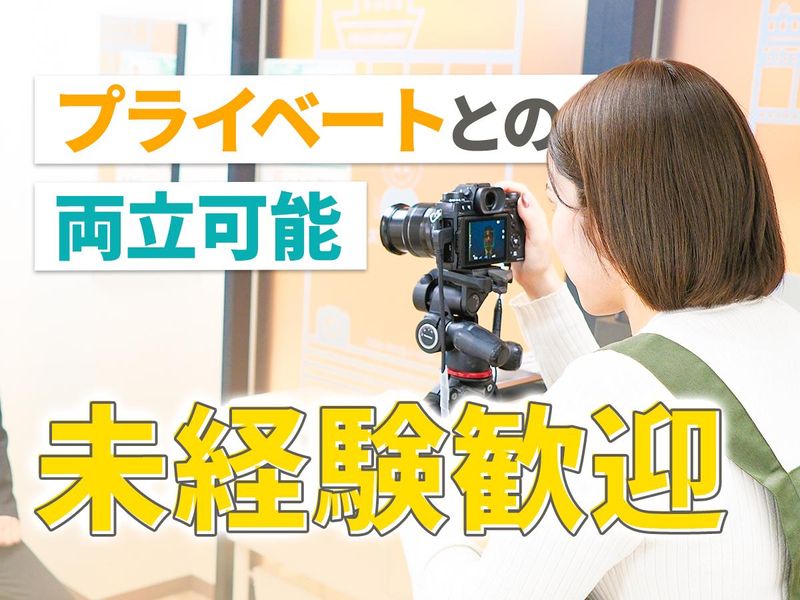 株式会社東京富士カラーの求人・転職情報