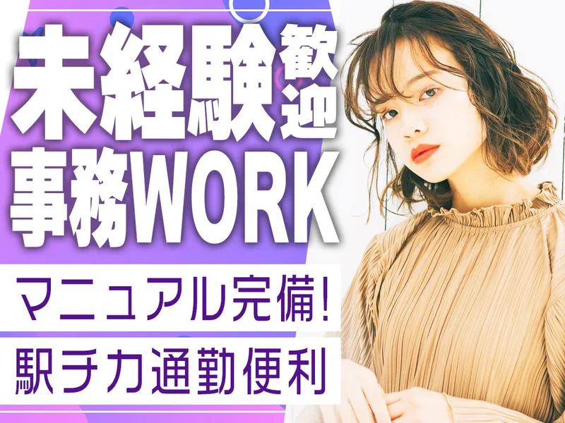 株式会社日本パーソナルビジネス　TK04_00124のアルバイト・バイト求人情報