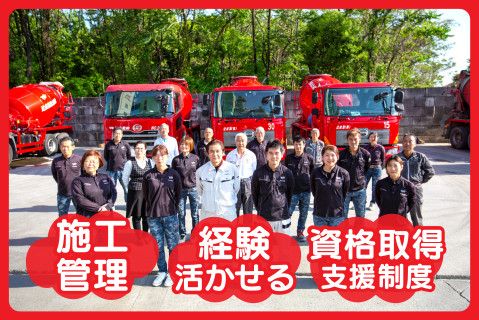 セイ建設株式会社(ja_jp)-0003の求人・転職情報