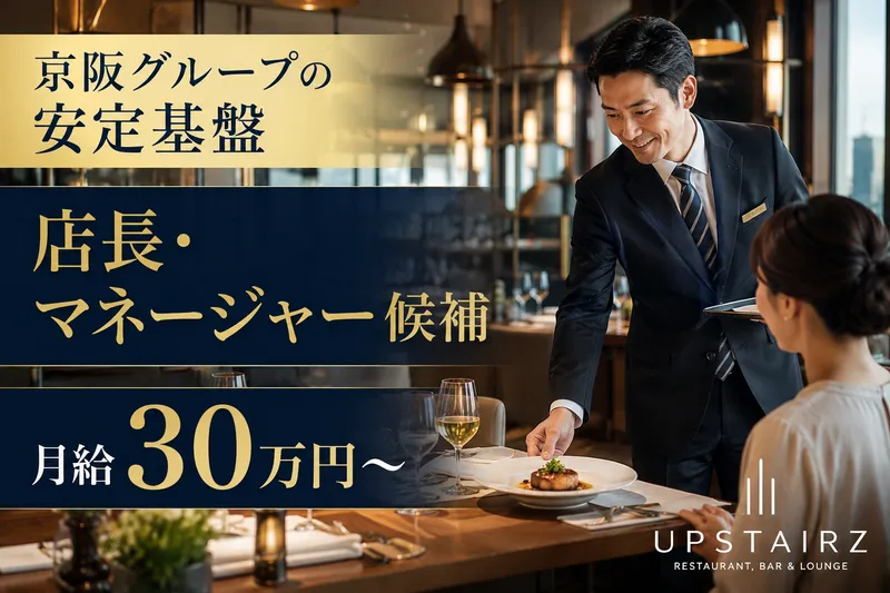 株式会社カフェの求人・転職情報