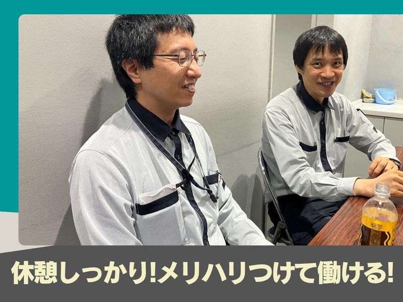 大成株式会社のアルバイト・バイト求人情報-02