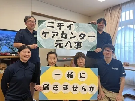 株式会社ニチイ学館の求人・転職情報