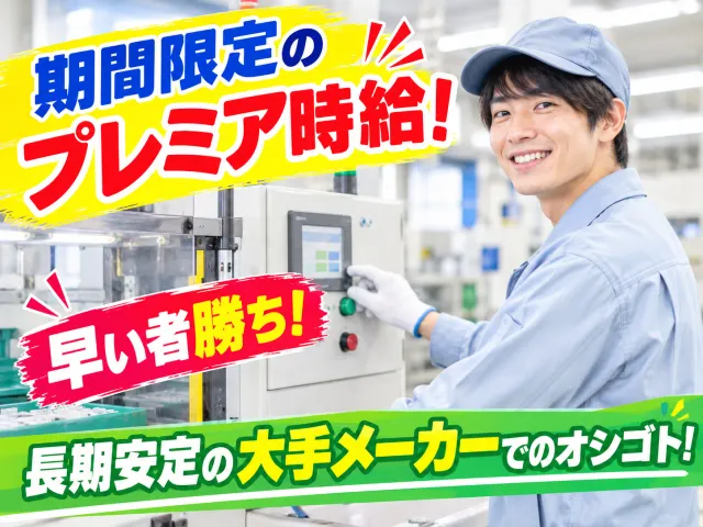 戦力エージェント株式会社のアルバイト・バイト求人情報