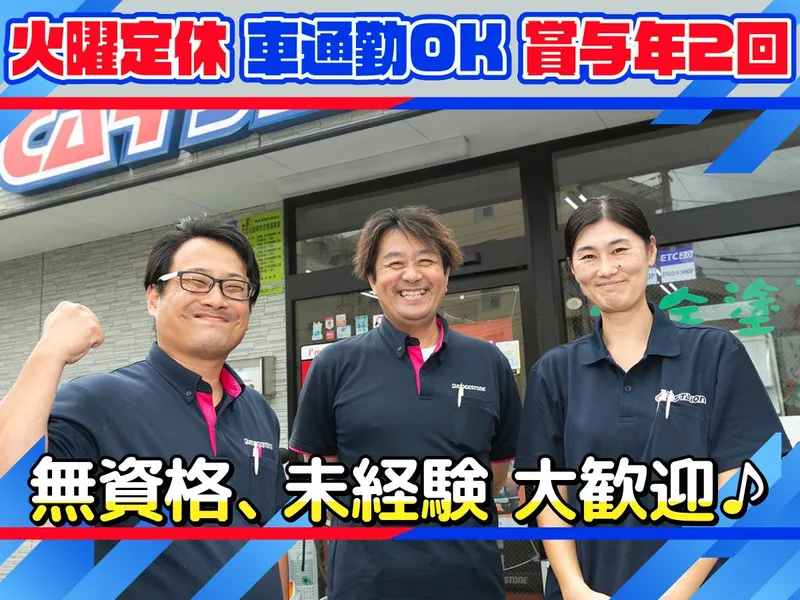 川崎中部カーステーション株式会社の求人・転職情報