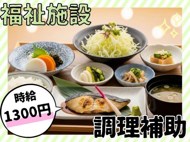 株式会社ホットスタッフ尼崎のアルバイト・バイト求人情報-01