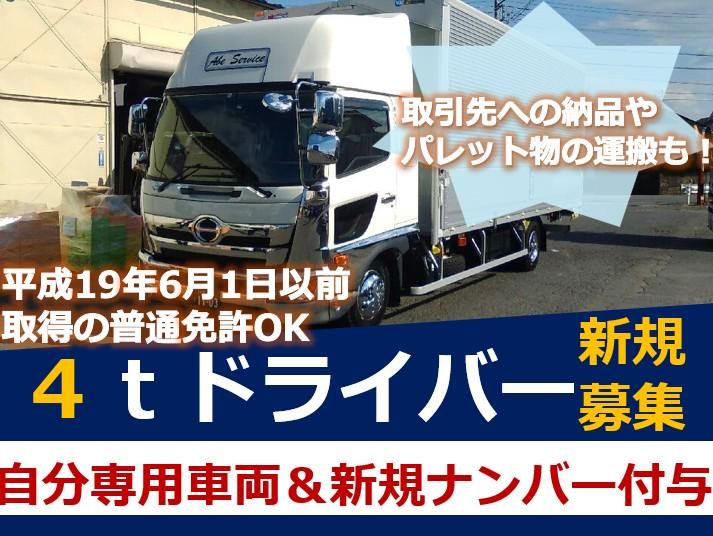 有限会社アベサービスの求人・転職情報