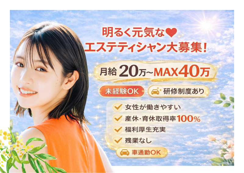 プラスアルファ株式会社の求人・転職情報