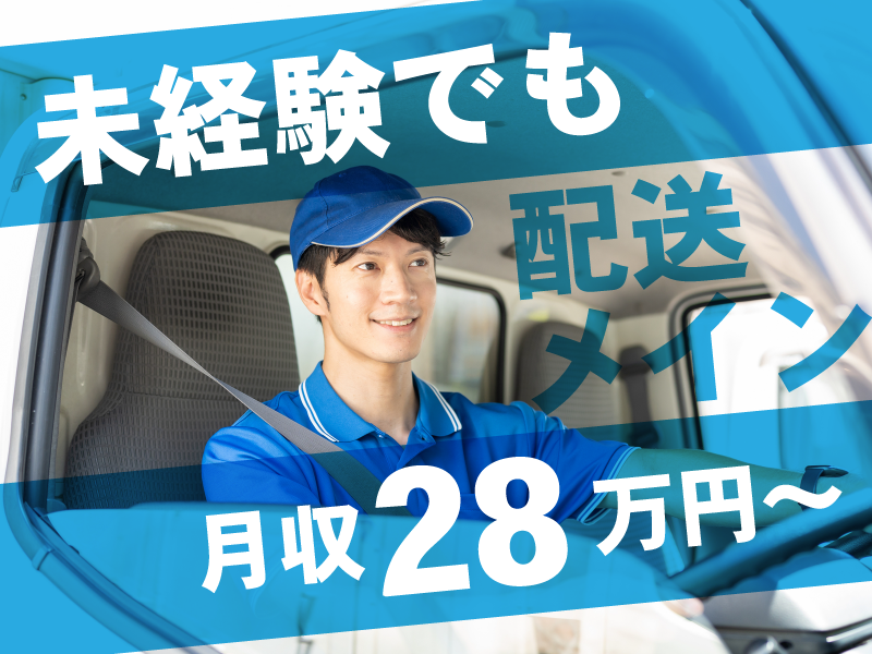 有限会社マックスラインの求人・転職情報