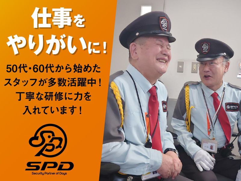 SPD株式会社 横浜支社　YO097の求人情報