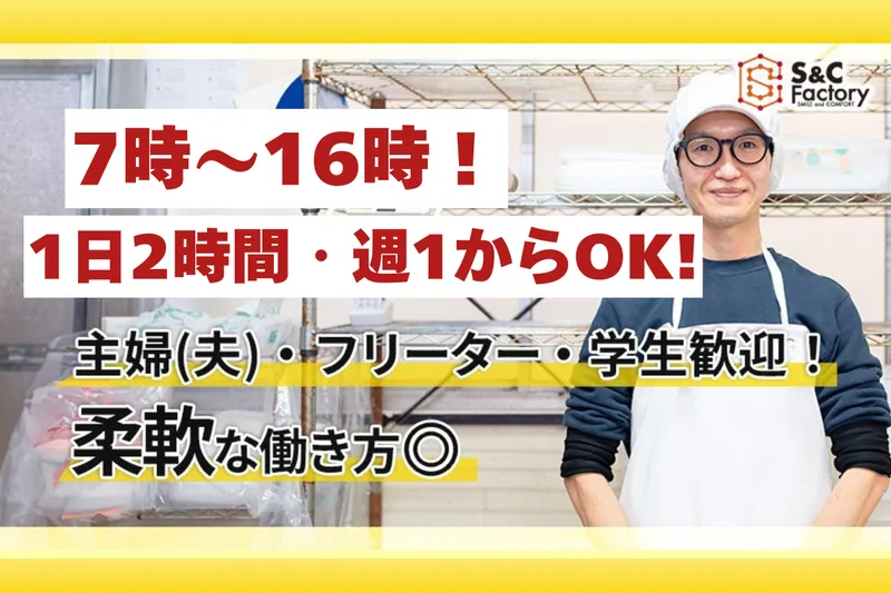 セントラルキッチン